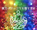 貴方のチャクラを整えます 周りに影響されやすい、なんだかうまくいかない方にオススメ イメージ1