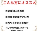 初心者さんにおすすめ！購入後1ヶ月サポート付きます 完全在宅！コピペOKの㊙️副業を詳しく解説してます。 イメージ4