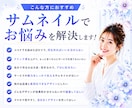 マーケターが【ココナラのサムネイル】作成します クリックされるサムネイル作成、全業種対応 イメージ2