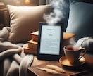 あなたのKindle書籍、しっかり宣伝致します プロのライターがあなたの電子書籍、書籍の魅力を記事にて宣伝！ イメージ1