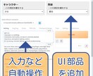 Web UIにリストやボタンなどの機能を追加します Stable Diffusion web UIプラグイン作成 イメージ1