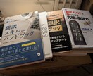 翻訳(日⇔英)承ります 自然な日本語での訳出を心がけています。 イメージ1