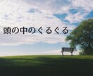 自分を大切にする時間を作ります 『そのことで頭がいっぱい』をそろそろ手放しませんか☘ イメージ1