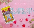 質問有！1つのお悩みに1000文字以内で鑑定します 人には言えないお悩みも。複雑恋愛でも大歓迎です！ イメージ1