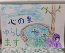タロット　鑑定　恋愛　仕事　悩み　人生　占います アナタの心の泉を　ゆらします☆ イメージ1