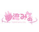 可愛いロゴ作ります Vtuberの方！シンプルめでいい！と言う方へ！ イメージ1