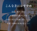 恋愛・仕事など幅広いお悩みをタロットで占います 【今が最安値】片思い／復縁／結婚／友人関係／転職／独立など イメージ3