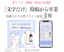 モニター価格！洗練された女性イラスト素材提供します 経験豊富なイラストレーターが個人事業主様をSNS素材で応援！ イメージ1