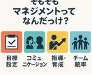 マネジメント指導、研修、伴走いたします 悩まれている管理職の方、初めてマネージャーになられた方へ イメージ5