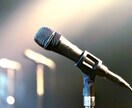 声の出し方の基本が学べます 歌に自信のない方へのコーチング イメージ1