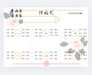 和風　 結婚式ペーパーアイテム一式データ納品します ゲストのお名前やメッセージも差し替え対応いたします イメージ1