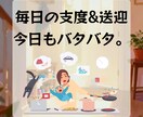 共働きの育児・家事分担。解決策を一緒に考えます 育児・家事の見える化。共働きでも回るルールを一緒に考えます。 イメージ3
