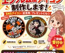 写真から似顔絵入りエンブレム・ロゴを制作します チーム・店舗・SNS・ステッカー用に、個性的なロゴを作ります イメージ1