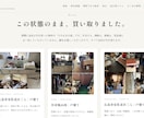 査定シミュレーター付き空き家買取サイトを制作します 運用2ヶ月で査定獲得の仕組みをまるごと移植！1ヶ月サポート付 イメージ5