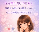 恋愛のモヤモヤをやさしく整理します 好きなのに苦しい恋愛の悩みを、否定せず整理する電話相談です イメージ6