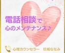 今一番話したい事は何ですか？丁寧におうかがいします 【多い相談】復縁/職場の人間関係/恋人/キャリア/夫婦関係 イメージ1