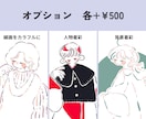 格安1000円プラン★シンプル線画イラスト描きます オプション追加でお好みカスタム◎おしゃれ可愛いSNSアイコン イメージ3