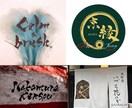 筆文字ロゴを制作します 女流書家が筆文字ロゴを制作します イメージ2