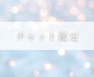 タロットで30分チャット鑑定します リアルタイムで鑑定していきます。時間内占い放題 イメージ1