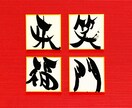 店舗看板を書きます 店舗看板のロゴを書で作成いたします。 イメージ6