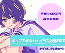 ポップで可愛いイラスト描きます ぱっと目を引く色味を求めているあなたへ イメージ1