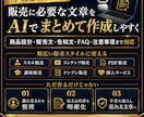 初心者向け販売ページ作成をAIで効率化します 【売る文章が苦手な方へ】副業・スキル販売・コンテンツ販売 イメージ3
