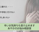 3日間無制限、休職や退職、転職のお悩みを聞きます 人事労務経験のある心の専門家に相談してみませんか？ イメージ6