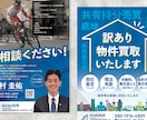 集客・売上を最大化させるチラシをデザインします 作ったら終わりではなく、作った後に成果を出すチラシをあなたに イメージ2