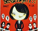 プロの似顔絵師、小学館受賞者がアナログで制作します 色紙サイズで心をこめてお描きする世界に一枚だけの絵 イメージ1