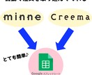 ミンネ、クリーマ 自動注文抽出＆メール送信をします 毎日自動で注文抽出＆チェックを入れて簡単にメール送信 イメージ2