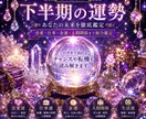 2026年下半期あなたの運勢を占います 【2026年下半期】恋愛・仕事・人生の流れを占います イメージ3