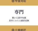 書類、学術記事、字幕、古文などを韓国語に翻訳します ネイティブの言語情報分析家による最高の翻訳クオリティー！ イメージ2