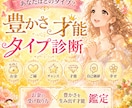 お金＆豊かさのご縁や才能／オーダーメイド鑑定します 自分らしく豊かさを受け取る『お金の才能診断』ヒーリング付き♡ イメージ1