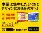 バナー・ヘッター制作承ります 目立つ、伝わる　バナー・ヘッターが期間限定　１０００円！！ イメージ1