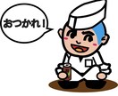 お客様のオリジナルゆるキャラアイコンつくります お客様だけのオリジナルゆるキャラアイコンつくります。 イメージ1