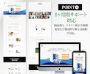 studioで納品後も簡単修正可能なサイト作ります デザイン〜実装・SEO対策まで一貫してサポート！ イメージ5