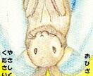 クレヨン/クレパス/色鉛筆でイラスト描きます やさしいタッチのイラストはいかがですか イメージ1