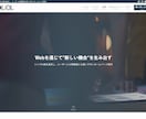 集客したい方向け/ホームページを制作いたします シンプル美を追求し、ユーザーも管理者も使いやすいHP制作 イメージ1