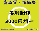 印刷・郵送まで 低価格・高品質の名刺を作成致します 目を引くデザイン・シンプルでマットなデザイン イメージ1