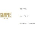 なんでも叶えます！納得できるまでデザインします もしデザインに困っても大丈夫です！ イメージ3