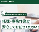 記帳代行＋資金繰りサポートします 個人事業主・中小企業向け経理を丸投げしたい方へ イメージ1