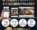 インバウンド集客多言語対応の高級店舗サイト作ります 海外客の集客に！多言語対応の極上店舗向けWebサイト制作 イメージ1