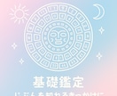マヤ暦×数秘術　基礎鑑定します あなたの本質や強みを読み解きます イメージ1