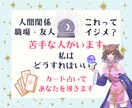職場・プライベートの人間関係にお困りの方、占います お相手の気持ち・周囲からどう思われてる？眠れない夜にはぜひ！ イメージ1