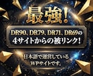 DR69以上の4サイトの記事中からの被リンクします ◎最強！自社運営のサイトからの自然な被リンクでペナルティー0 イメージ1