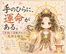 あなたの運命と人生総合運を魂と霊視で鑑定致します 魂の傾向や生まれた意味や使命を魂の波動から読み解きます イメージ5