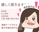 対人、恋愛、介護、看護など！あなたの話聞きます 絶妙な、不思議なテンションで聞きます イメージ1