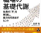 仕事・転職！あなただけの「活躍の方程式」を導きます モヤモヤがスッキリ！で『自分らしく』×『すぐやる人』に イメージ2