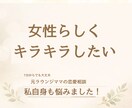 ママでも私を生きたい。元ラウンジママが寄り添います 女性らしい自分の人生も楽しみたい。でも子供も大事！ イメージ7