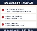 24時間以内に総合型選抜の志望理由書を添削します 出願前日でも間に合う｜指導歴4年・のべ300名が対応 イメージ4